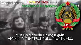 National Anthem of Lithuanian SSR 19531988  Lietuvos Tarybų Socialistinės Respublikos himnas [upl. by Codee473]