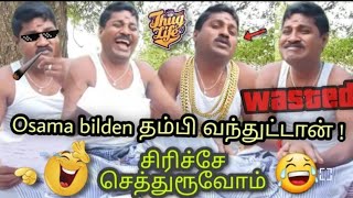 ஐயோ முடியல  gp muthu letter comedy  Gp Muthu Thug life  kavithai  gp muthu wasted moments [upl. by Rogers]