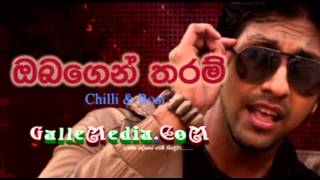 Obagen Tharam – Chillie Thilanka Ft Keshan Perera amp Rosi from GalleMedianet [upl. by Nyrol]