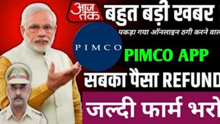 pimco earning app  pimco earning app withdrawal problem  pimco earning app real or fake  pimco [upl. by Ain202]