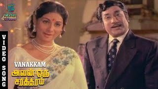 Vanakkam Video Song  Avan Oru Sarithiram  MSV Hits  Kannadasan Hits P Susheela Sivaji Ganesan [upl. by Nwahs]