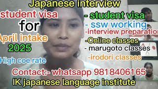 Japanese interview for students 2025  interview in japanese language April intake 2025 [upl. by Appleton]