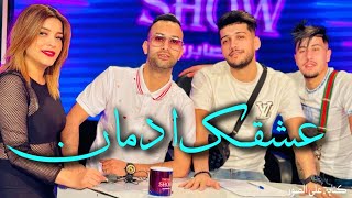 Cheb midou 2024  Kayna W Tkoun  كاينة و تكون Vidéo Clip  Cover [upl. by Napas]