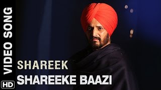 Shareek Lyrical Video  Balkar Ankhila  Manjinder Gulshan  Gauri Virdi  Punjabi Songs 2024 [upl. by Eicyaj]