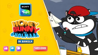 কোট দাগ  Full Episode in Bengali  Videos For Kids  HB [upl. by Yanffit]