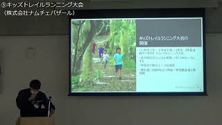 ⑤キッズトレイルランニング大会（水戸市協働事業提案制度「わくわくプロジェクト」令和4年度提案事業） [upl. by Ettesus73]