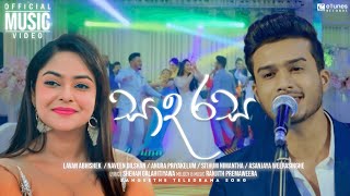 Saada Rasa සාද රස  Various Artist  Sangeethe Teledrama Song  eTunes [upl. by Monafo]