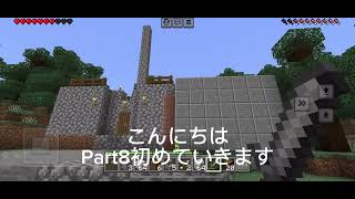 初めてのマイクラiOS版8 [upl. by Anse]