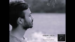 Ahare Jibon  Chirkut Sumi  Dub  Cover  Sazal Sutradhar [upl. by Casabonne]