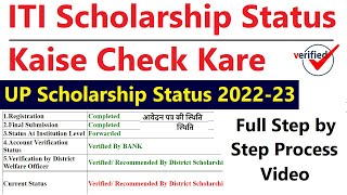 ITI Scholarship Status Kaise Check Kare  UP Scholarship Status 202223 Kaise Check Kare [upl. by Noyart]