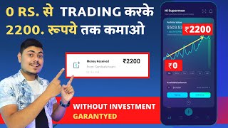 best trading app  best trading app in india  trading for beginners [upl. by Joanne29]