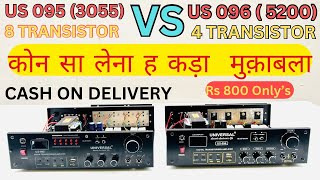 universal 8 transistor vs 4 transistor 2sc5200 amplifier  दोनो मे अंतर जाने  लेने से पहले देखे [upl. by Winonah7]