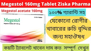 Megestol160mg tablet Ziska pharmaceuticalbest megestol acetate tabletbest ruchir tabletmegestol [upl. by Nelag]