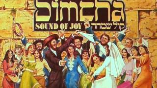 Kol Simcha  Od Yeshama [upl. by Ayotal]