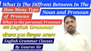 English Grammar। Part Of Speech।How many type of Pronoun। Kind Of Personal Pronoun। Gaurav Sir [upl. by Doherty]