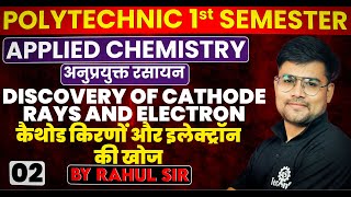 02 कैथोड किरणों और इलेक्ट्रॉन की खोज  Applied Chemistry  Polytechnic 1st Semester  As technic [upl. by Ellinej669]