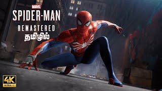 Spiderman Remastered PC 4K 60FPS PC Epi 02 spiderman spiderman2 [upl. by Charteris598]