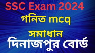 SSC exam 2024 গনিত mcq solutions Dinajpur board [upl. by Erfert]