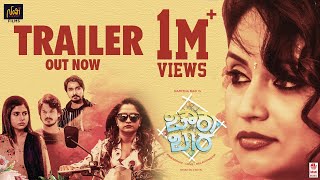 Chowka Bara Official Trailer 2K  Namitha RaoVihaan Prabhanjan  Vikram Suri  Ashwin P Kumar [upl. by Struve757]