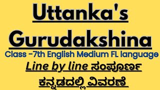 Uttankas Gurudakshina story class 7 kannada explanation English lesson Uttankas Gurudakshina ಕನ್ನಡ [upl. by Ardin]