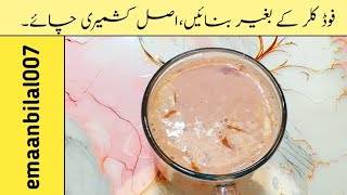 Kashmiri chai Orignal Without Food Color Recipe By EmaanBilal Pink Tea Must Try For Tea Lovers [upl. by Orv]