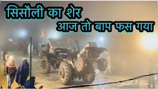 Swaraj 744 Vs Eicher 485।सिसौली का शेर vs राजपुताना ग्रुप [upl. by Irrehs]