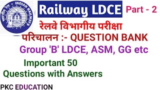 railway ldce question bank part 2railway vibhagiye prikshaexam  railway departmental exam [upl. by Teador954]