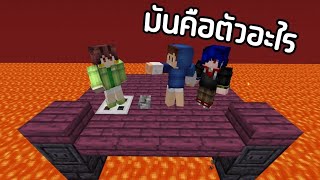 สัตว์ตัวนี้คือตัวอะไร  Minecraft แข่งทายสัตว์ [upl. by Arua]