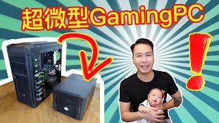 砌部i77700K水冷超微型GamingPC  Cooler Master Seidon 120V V3 Plus 開箱 [upl. by Ailemor]