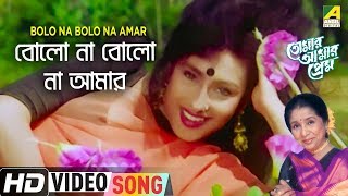 Bolo Na Bolo Na Amar  Tomar Amar Prem  Bengali Movie Song  Asha Bhosle [upl. by Remus]