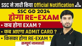 SSC GD Re Exam 2024  Important Notice For SSC GD Re Exam 2024  SSC GD Re Exam Date 2024 [upl. by Nedrud744]