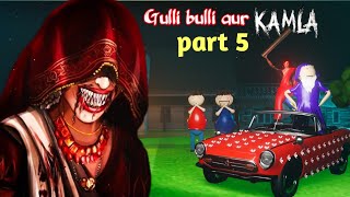 gulli bulli aur kamla horror story part 5  kamla horror game  gulli bulli cartoon  gulli bulli [upl. by Zerat]