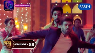 Nath Zewar Ya Zanjeer  mahua aryan  नथ जेंवर या ज़ंजीर  Episode 89  PART  1  dangaltv [upl. by Nalorac925]