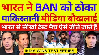 Pak media crying on India wins test series Ban  Ind Vs Ban 2nd Test Day 5 Highlights  Pak Reacts [upl. by Akenna]