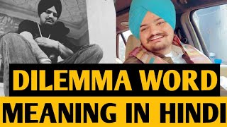 Sidhu Moose Wala • Dilemma Word Meaning in New Song 🔥⛳ • Big Update [upl. by Annoel592]