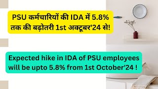 Expected IDA hike from 1st October 2024 for CPSE or PSU employees Dearness Allowance amp Relief [upl. by Aimerej]