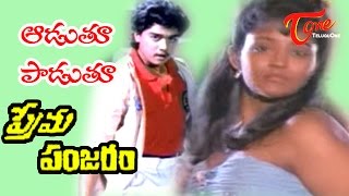 Prema Panjaram Songs  Aaduthu Paaduthu  Ranjitha  Harish [upl. by Farro664]