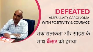 Successful treatment of Ampullary Carcinoma by Cancer Healer Center [upl. by Gunn829]