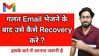 How to unsend a sent email in gmail  unsend a sent email in gmail  how to undo send email [upl. by Samanthia]