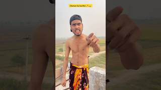 Chaman ka kachha 🔥😂 I Indian family shorts comedy chaman youtubeshorts shortsfeed [upl. by Neelrahs980]