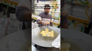 Dahi Wali Aloo Tikk😋🥵 alootikki tikki streetfood desifoodbloggers indianstreetfood foodie [upl. by Thera86]