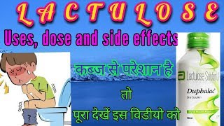 Lactulose solution usp duphalac syrup an overview uses dose onset of action in hindi [upl. by Fadiman]