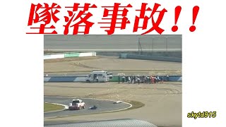 Plane Crash Motegi Japan 2003 実機の墜落  茂木ツインリンク [upl. by Wayland798]