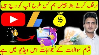 How to Buy amp Sale Monetized YouTube Channel  Buy amp Purchase Cheap YouTube Channel [upl. by Isteb]