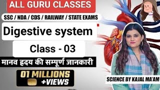 Biology  Digestive System3 Science Special kajal medam  All Guru Classes SSC CGL RRB RAILWAY NTPC [upl. by Anol]