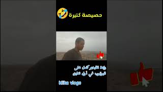 اكسبلور plage memes بحر food ضحك funny ترند dance football vlogs المغرب الجزائر vloge [upl. by Ennael]