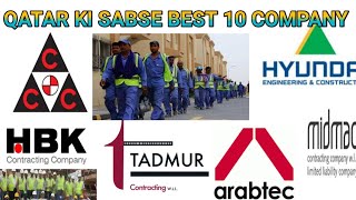 Qatar Ki Sabse Acha Company  Best Company Qatar [upl. by Iidnarb]