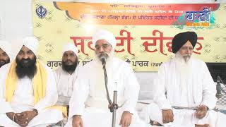 Sant Amritpal SinghJi GTikana Sahib on Jamnapar on 06 Oct 2018 [upl. by Suoirred971]