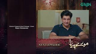 Mooray Piya Episode 32 Teaser  Mansha Pasha Syed Jibran Saheefa Jabbar  8th Nov 2024  Green TV [upl. by Krever]