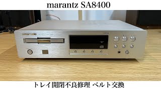 marantz SA8400 トレイ開閉不良 修理 [upl. by Shaun]